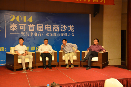 企業(yè)轉型 贏在電商：泰可電商產業(yè)園落戶蘇