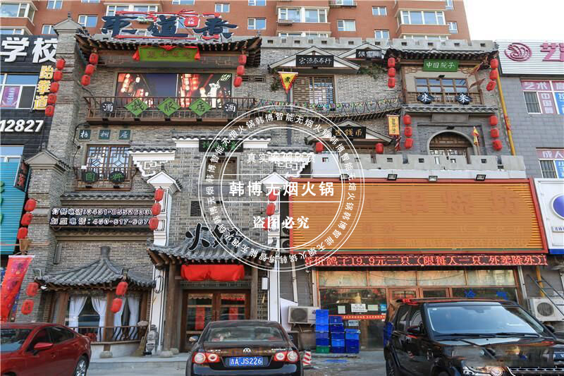 智能無煙火鍋-這家號(hào)稱長(zhǎng)春裝修有特色的火