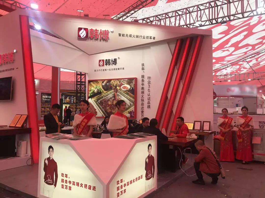 韓博科技亮相第十屆中國(guó)（重慶）國(guó)際火鍋美食文化節(jié)!(圖2)
